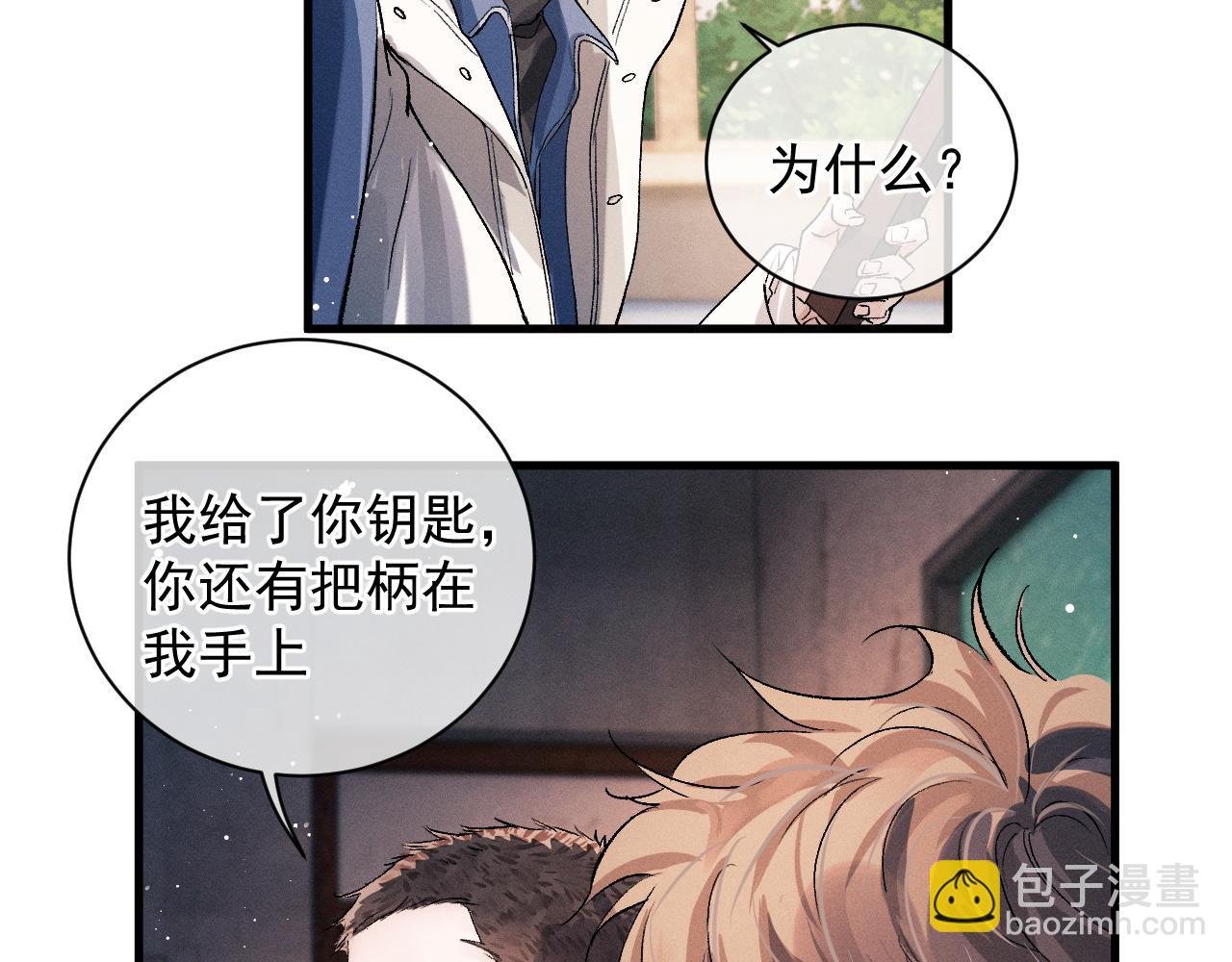 第40话 被拿住了把柄