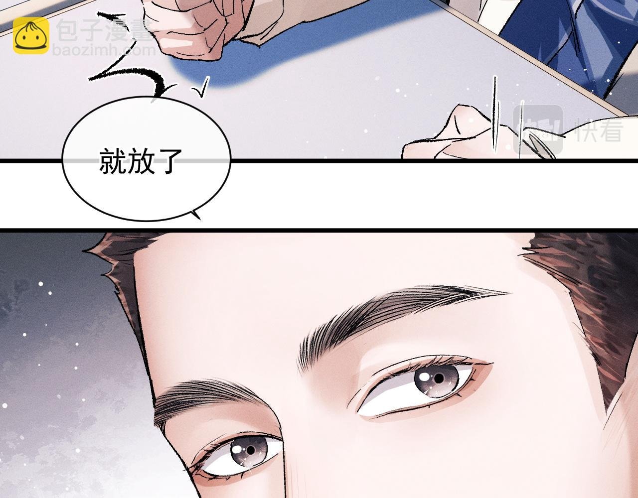 第40话 被拿住了把柄