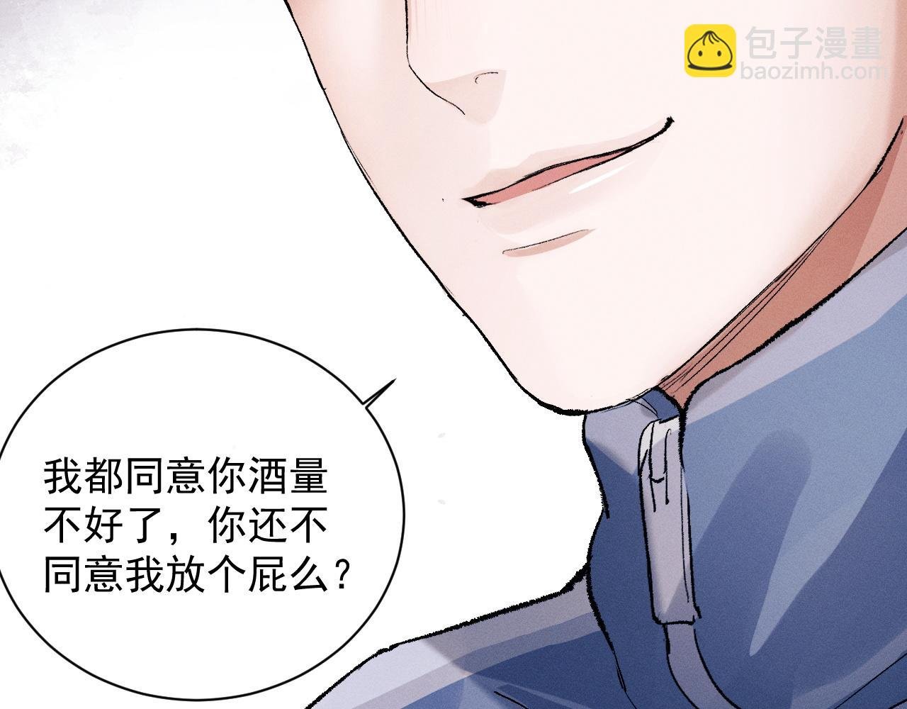 第40话 被拿住了把柄