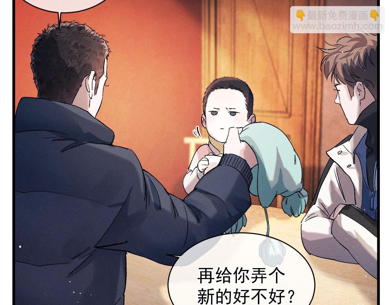 第41话 一家三口