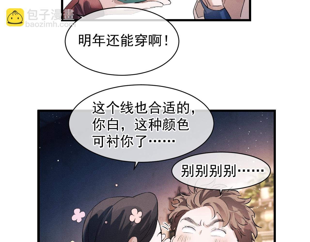 第42话 温情小霸王