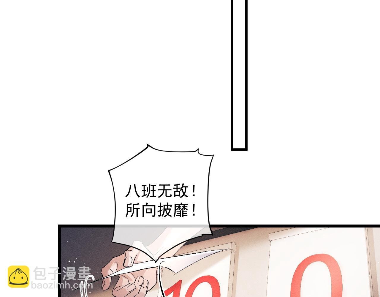 第43话 联手！驰骋球场！