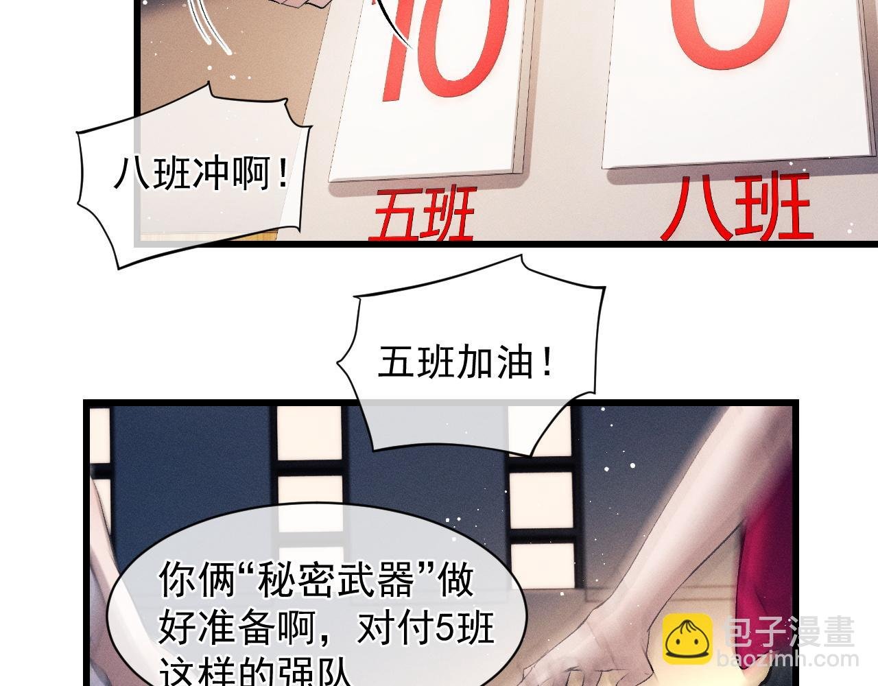 第43话 联手！驰骋球场！