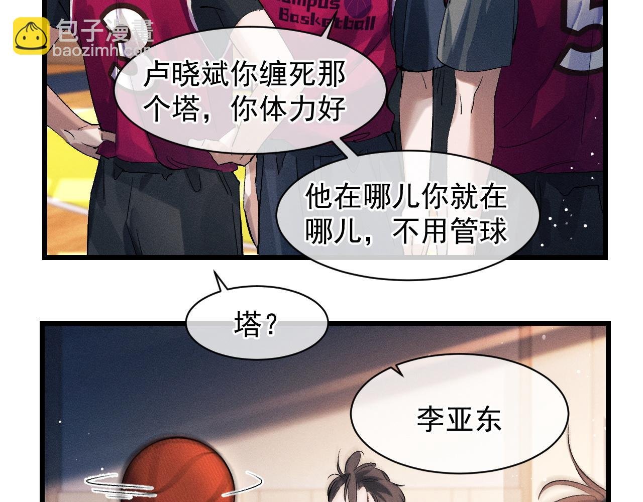 第43话 联手！驰骋球场！