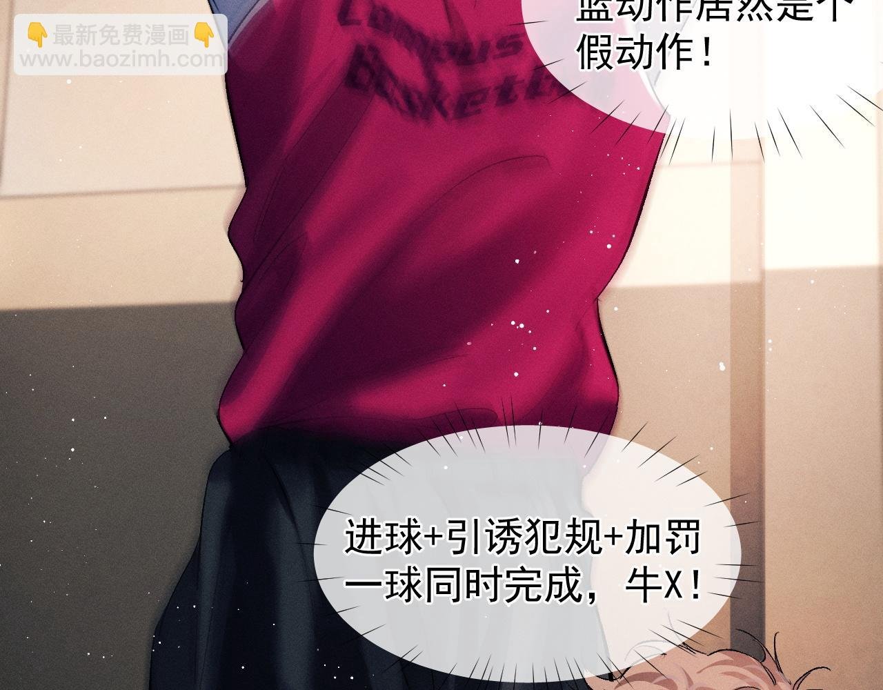第44话 安心的拥抱