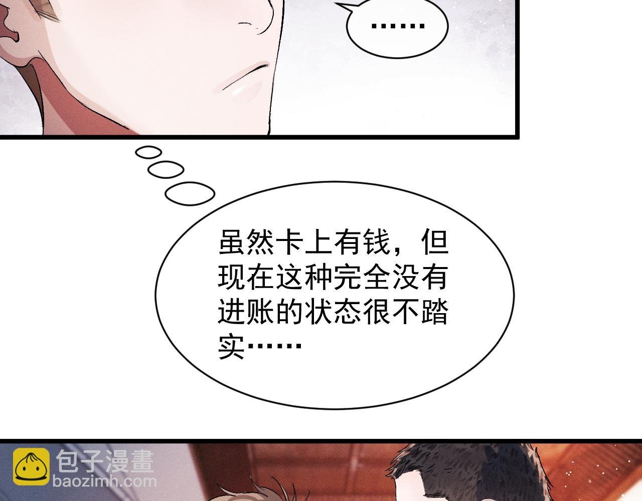 第45话 两个人的温暖
