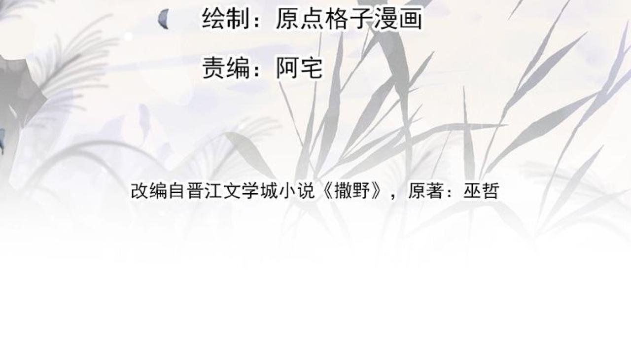 第45话 两个人的温暖
