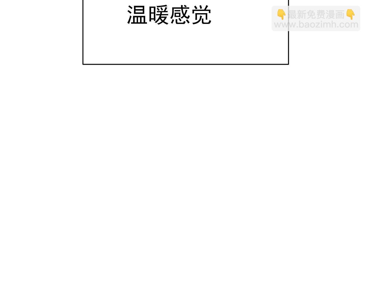 第45话 两个人的温暖