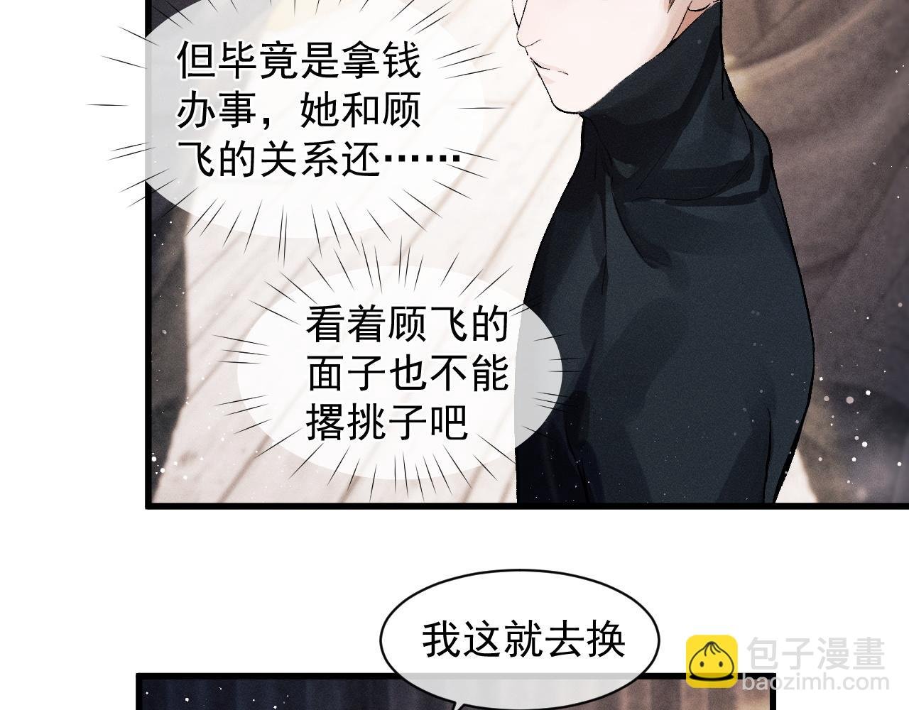 第46话 模特