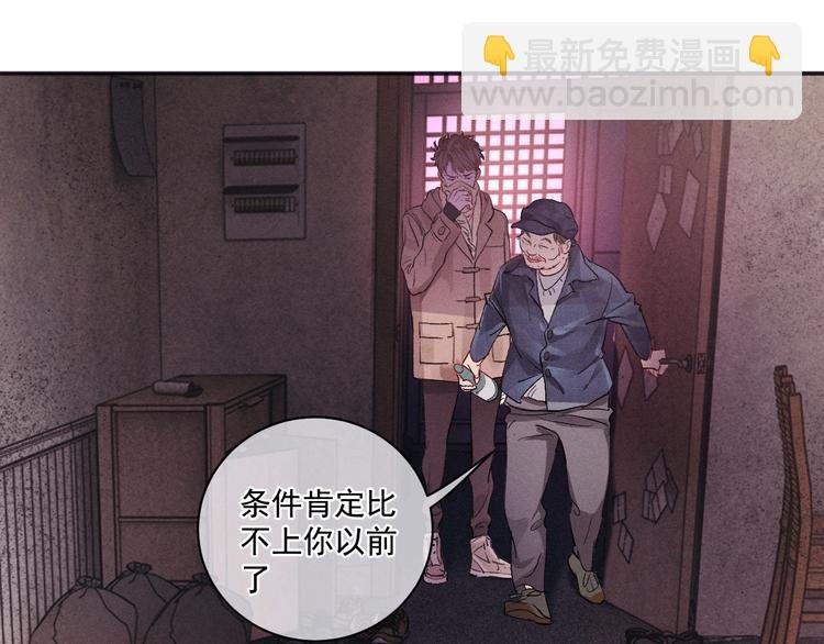 第2话 他的 “家人”