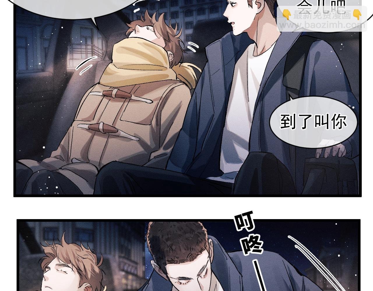 第47话 大飞喜欢谁？