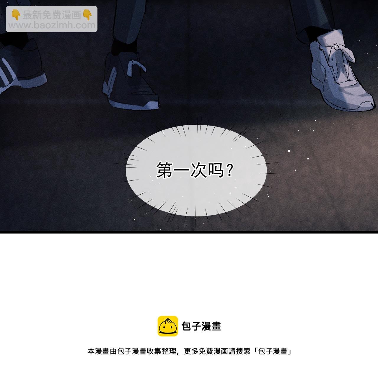 第47话 大飞喜欢谁？