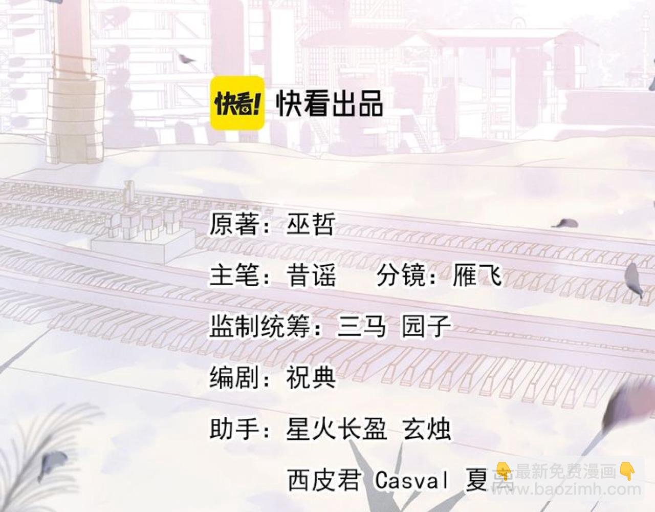 第47话 大飞喜欢谁？