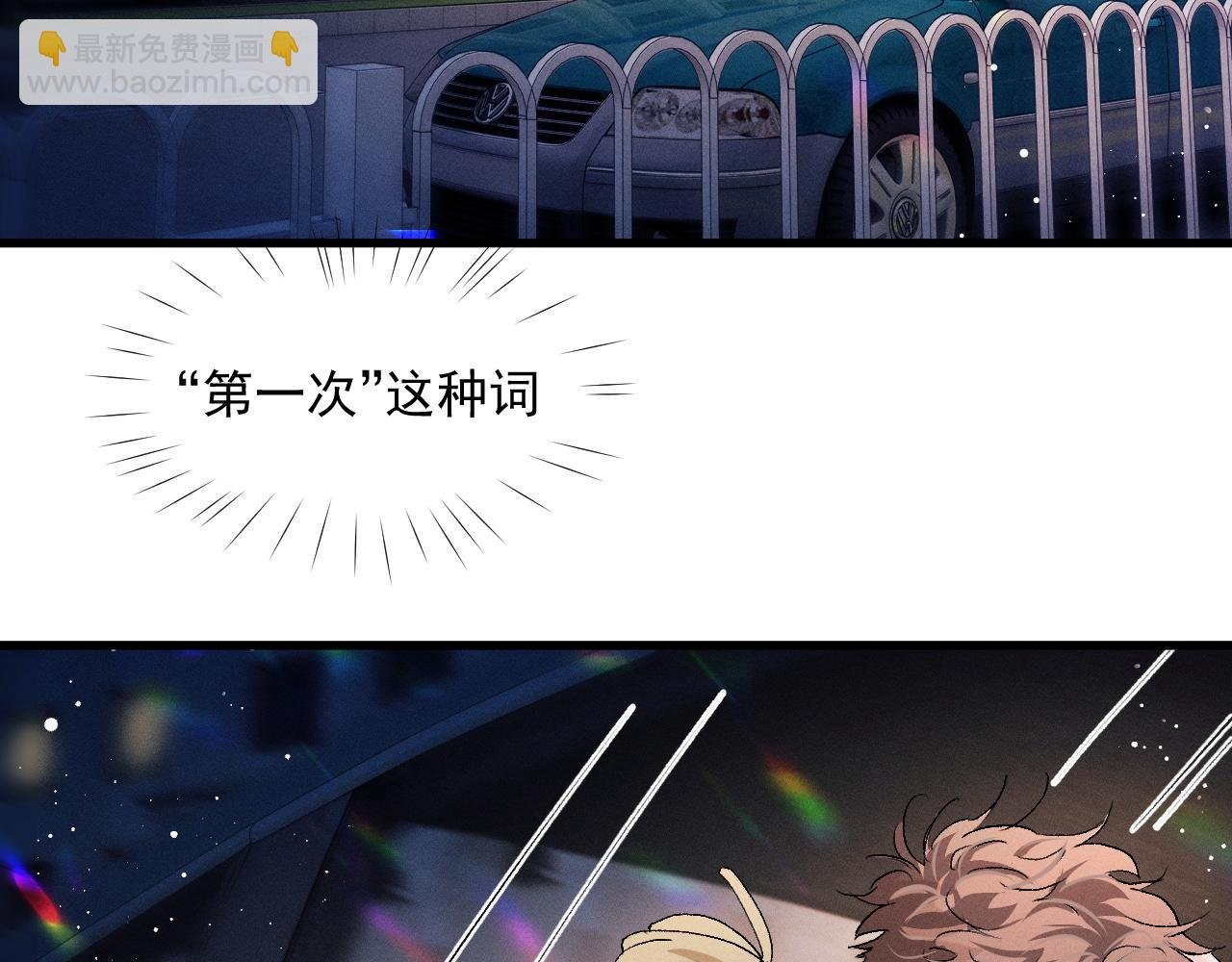 第47话 大飞喜欢谁？