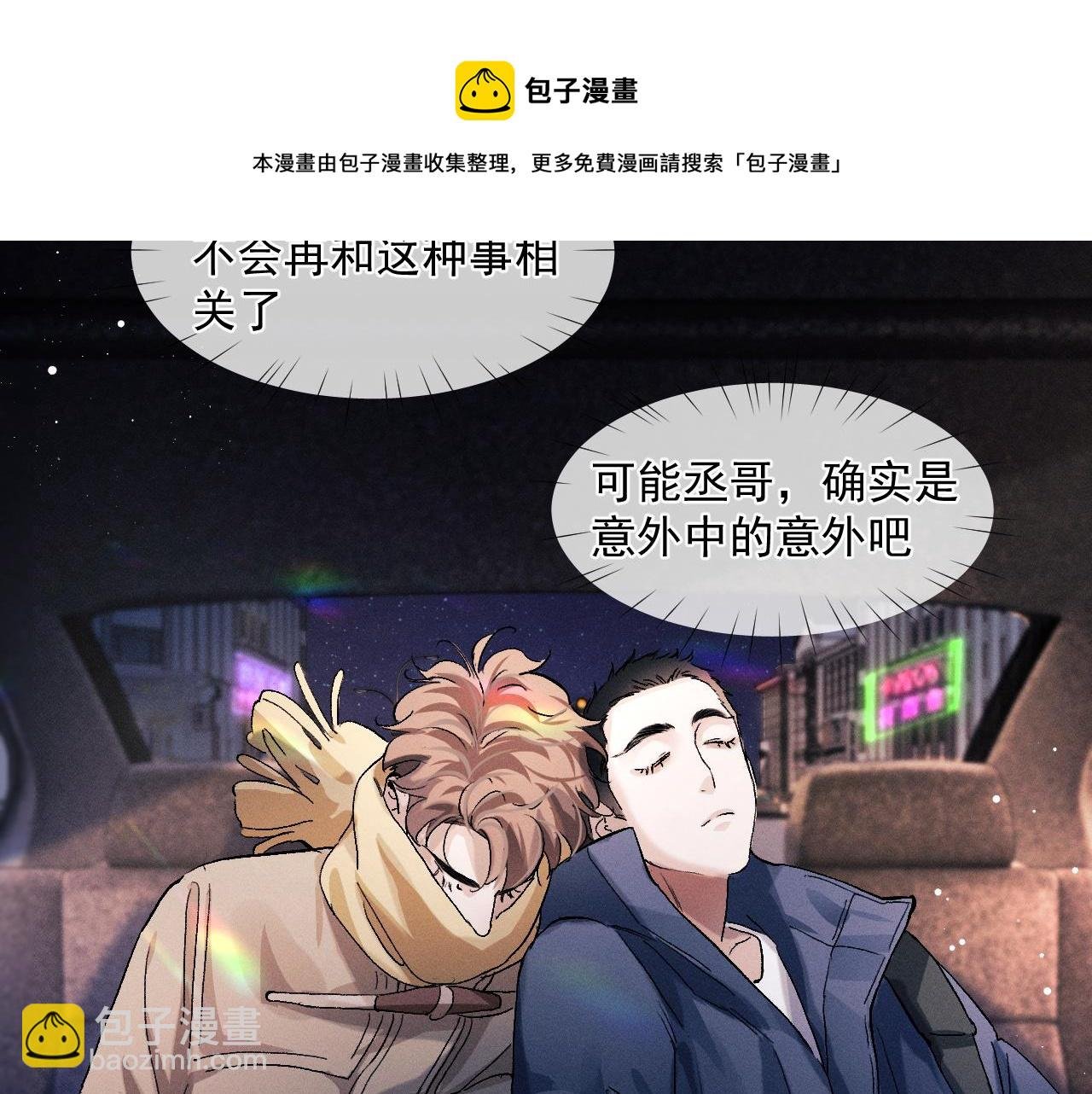 第47话 大飞喜欢谁？