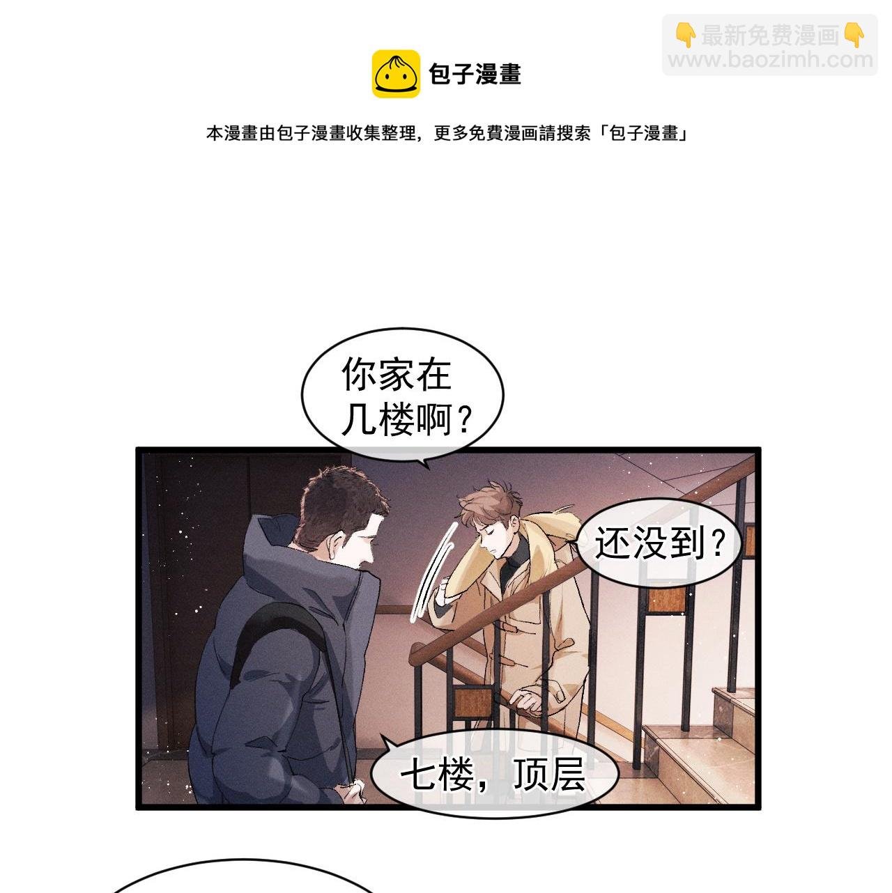 第47话 大飞喜欢谁？