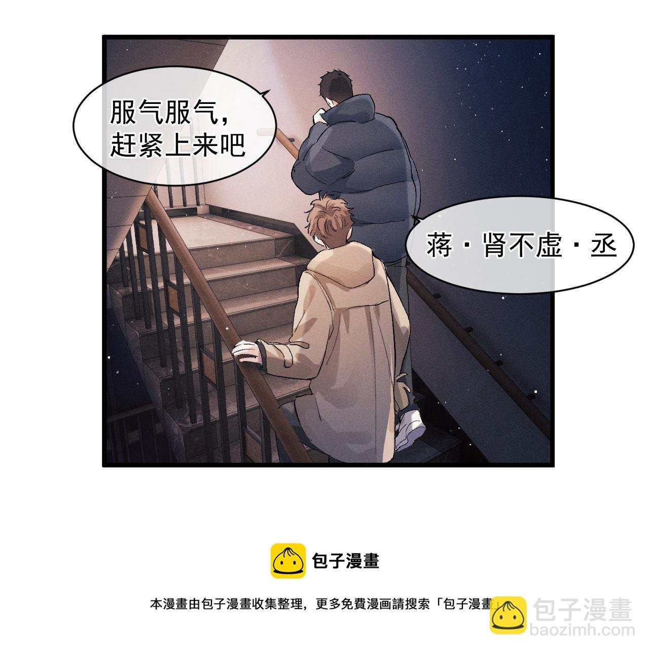 第47话 大飞喜欢谁？