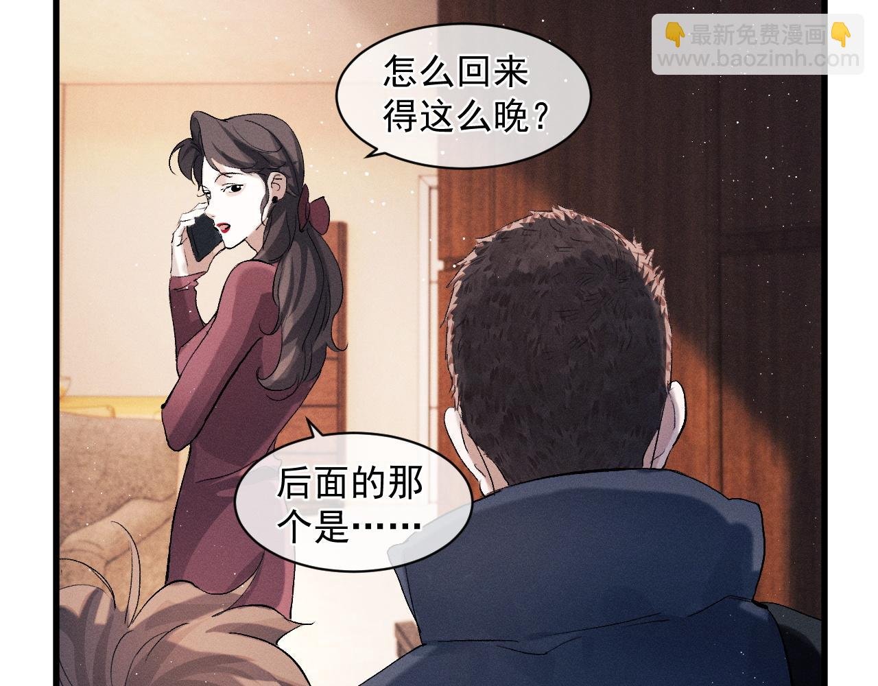 第47话 大飞喜欢谁？