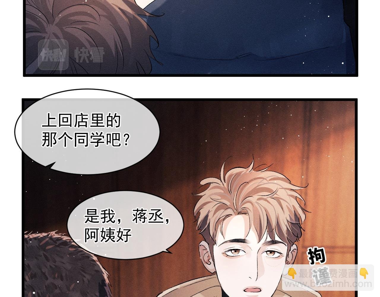 第47话 大飞喜欢谁？