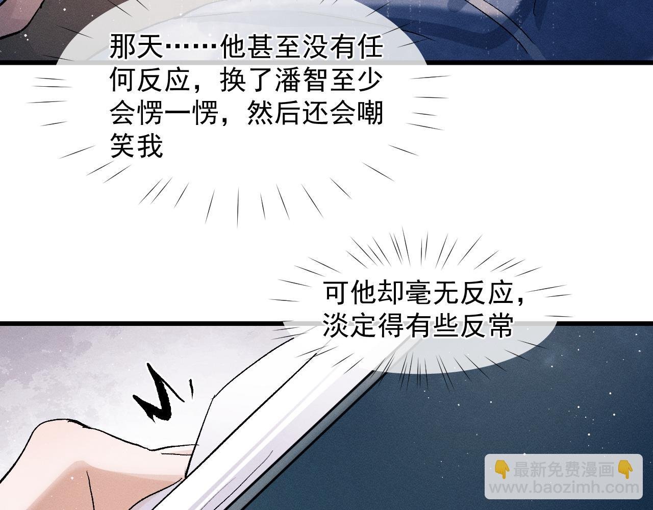 第48话 大飞洗澡