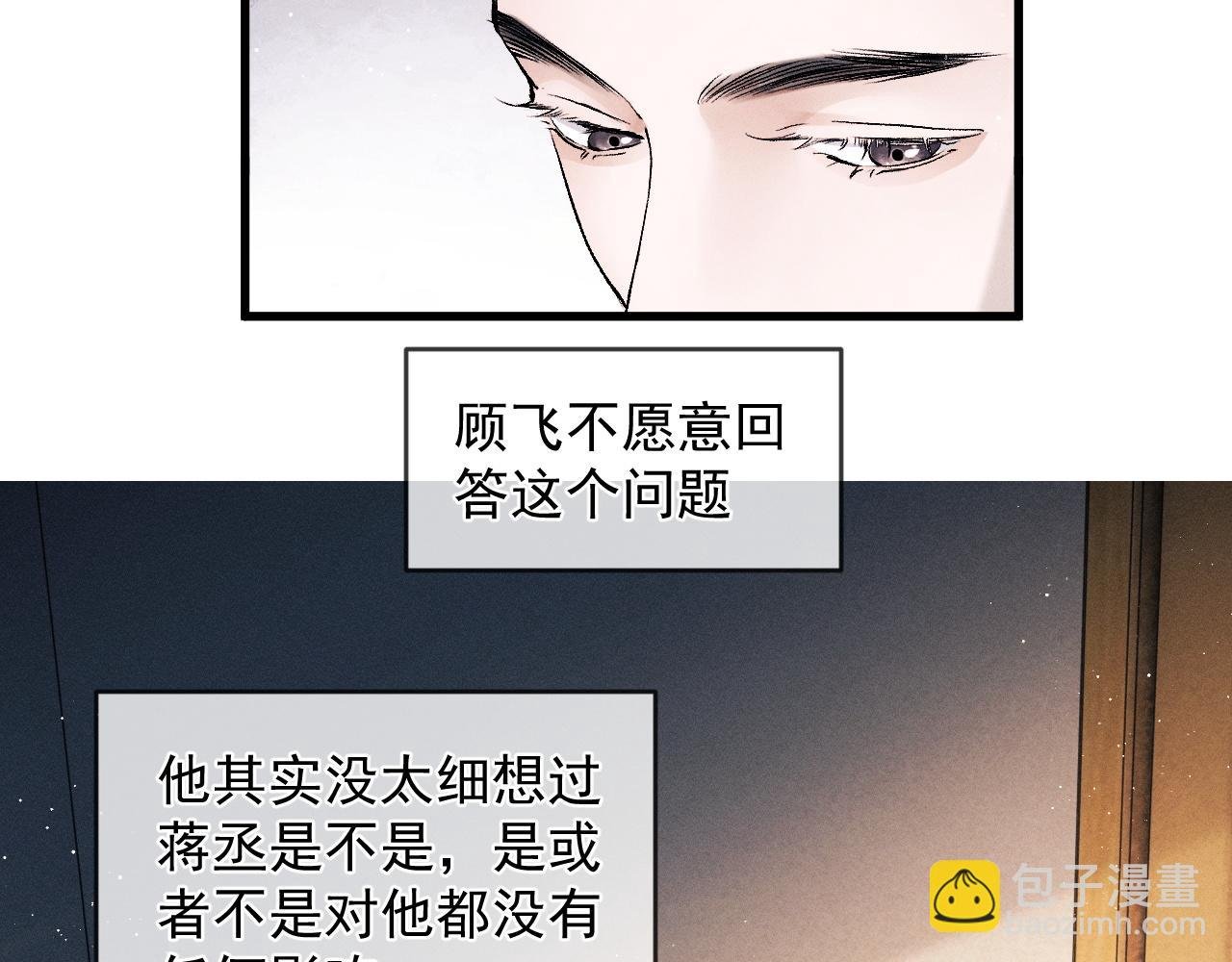 第48话 大飞洗澡
