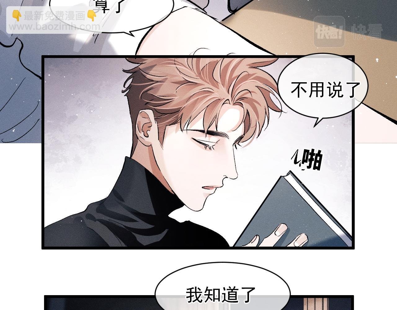 第48话 大飞洗澡