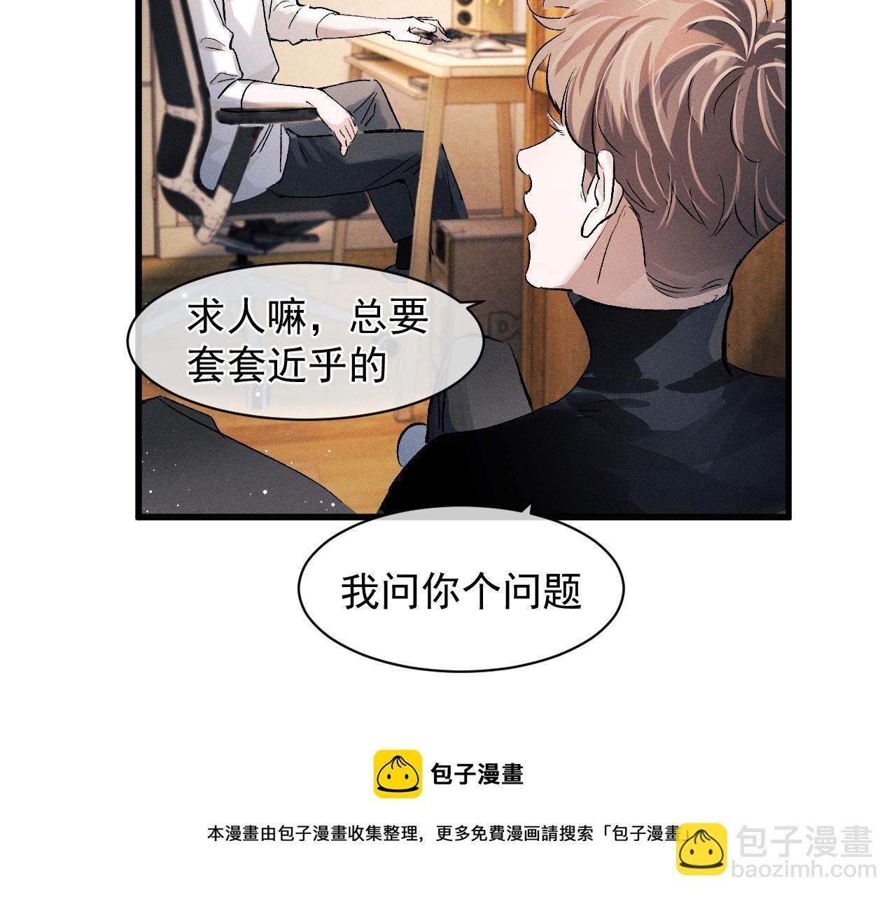 第48话 大飞洗澡