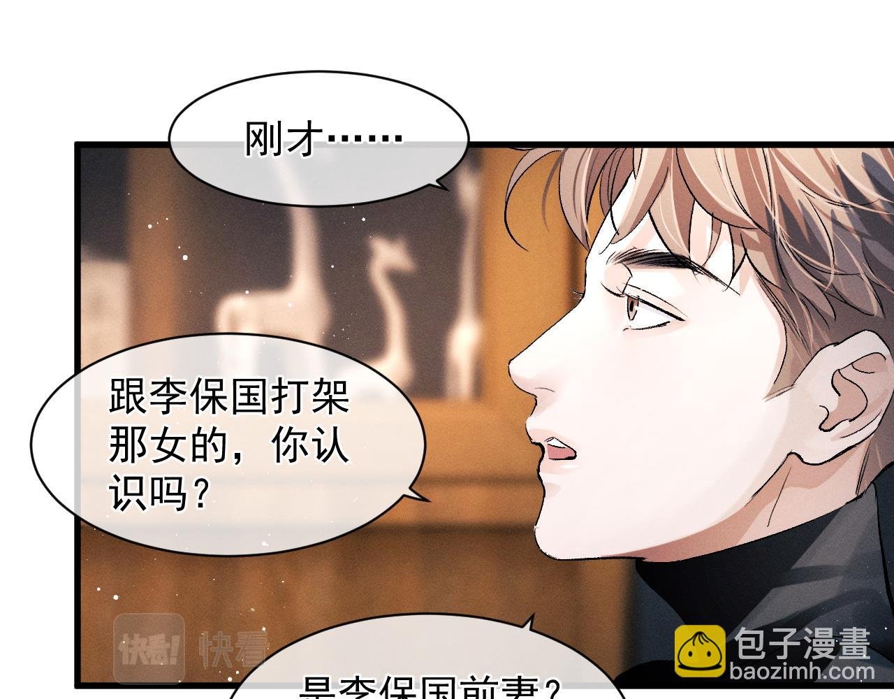 第48话 大飞洗澡