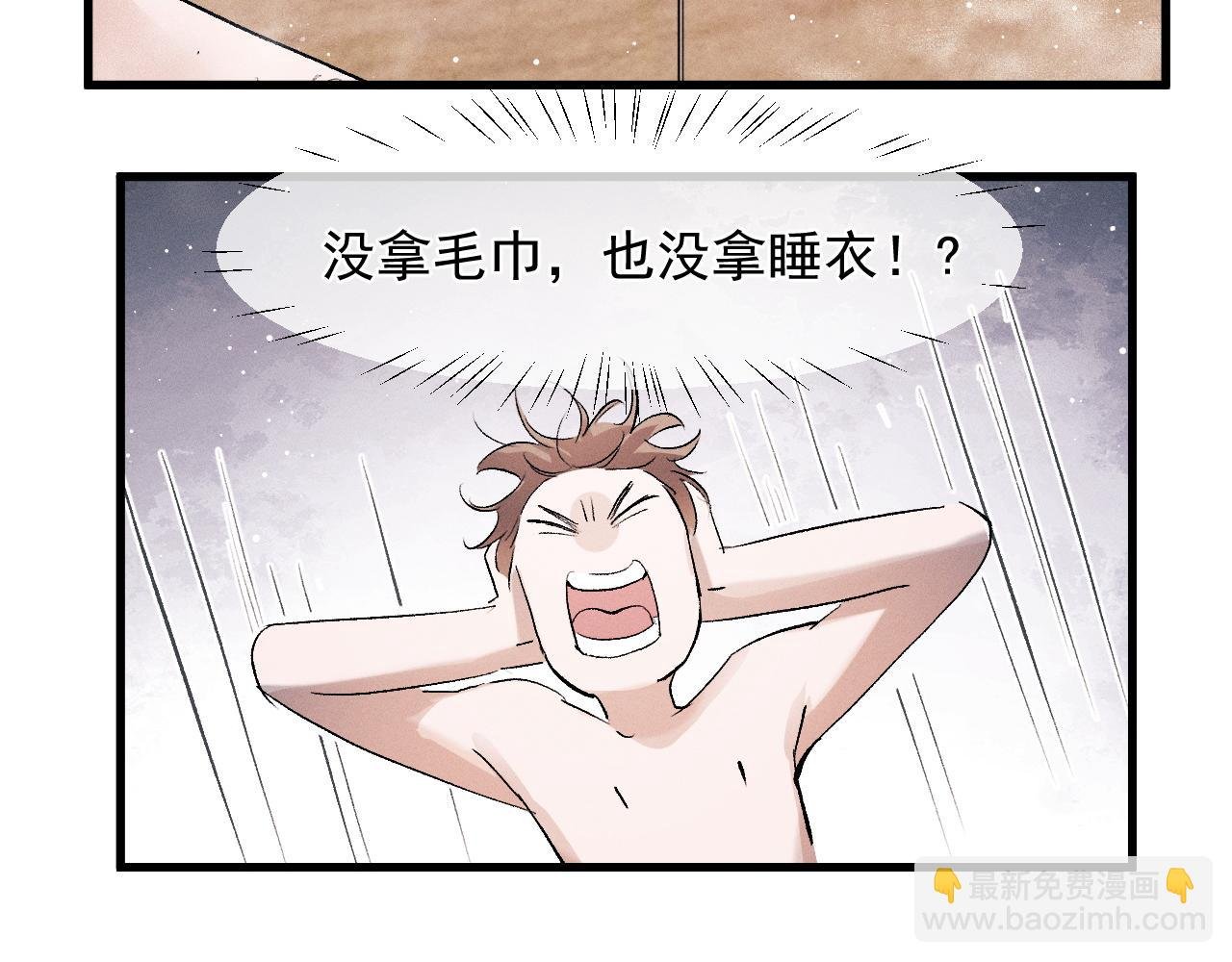 第49话 睡觉