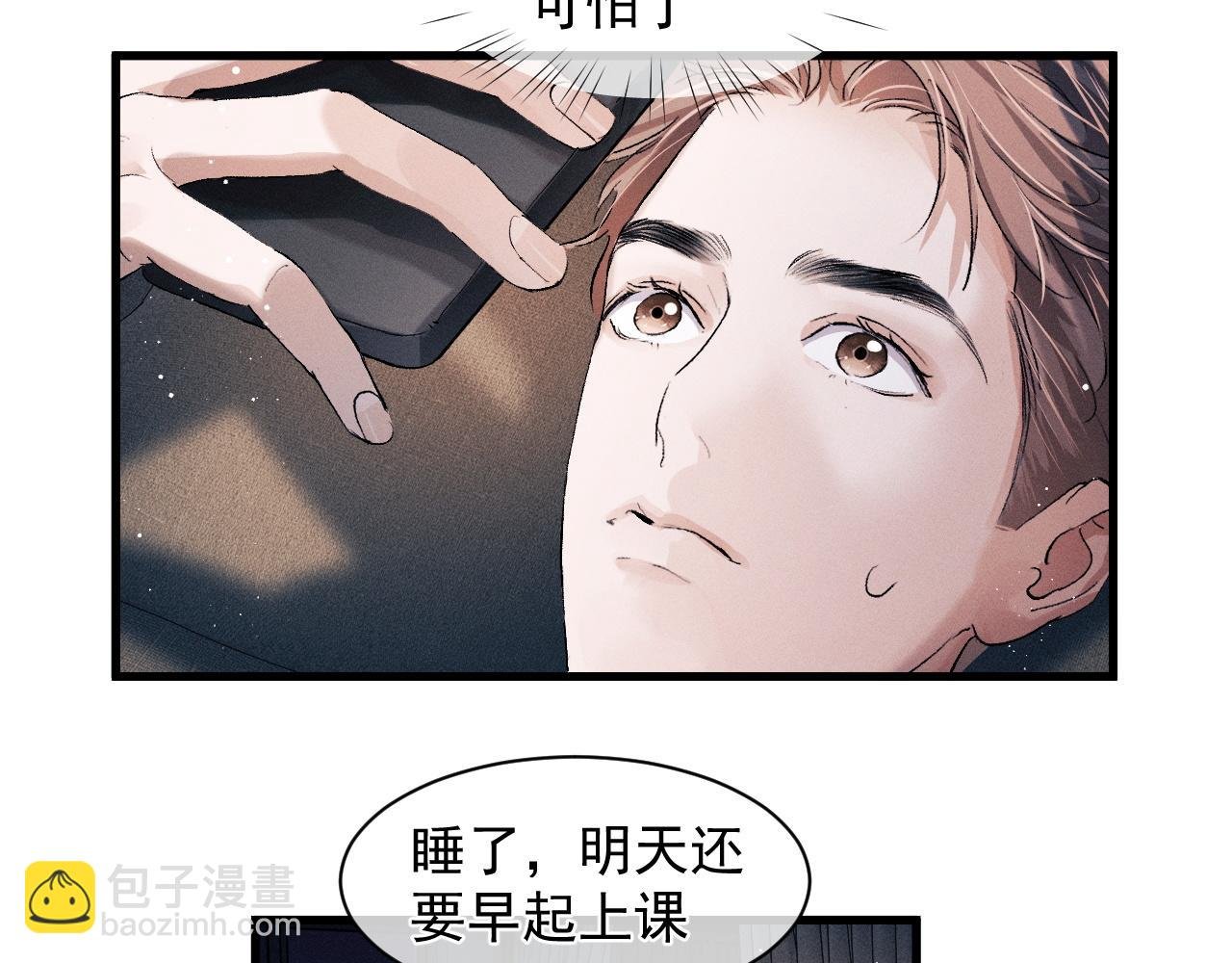 第49话 睡觉