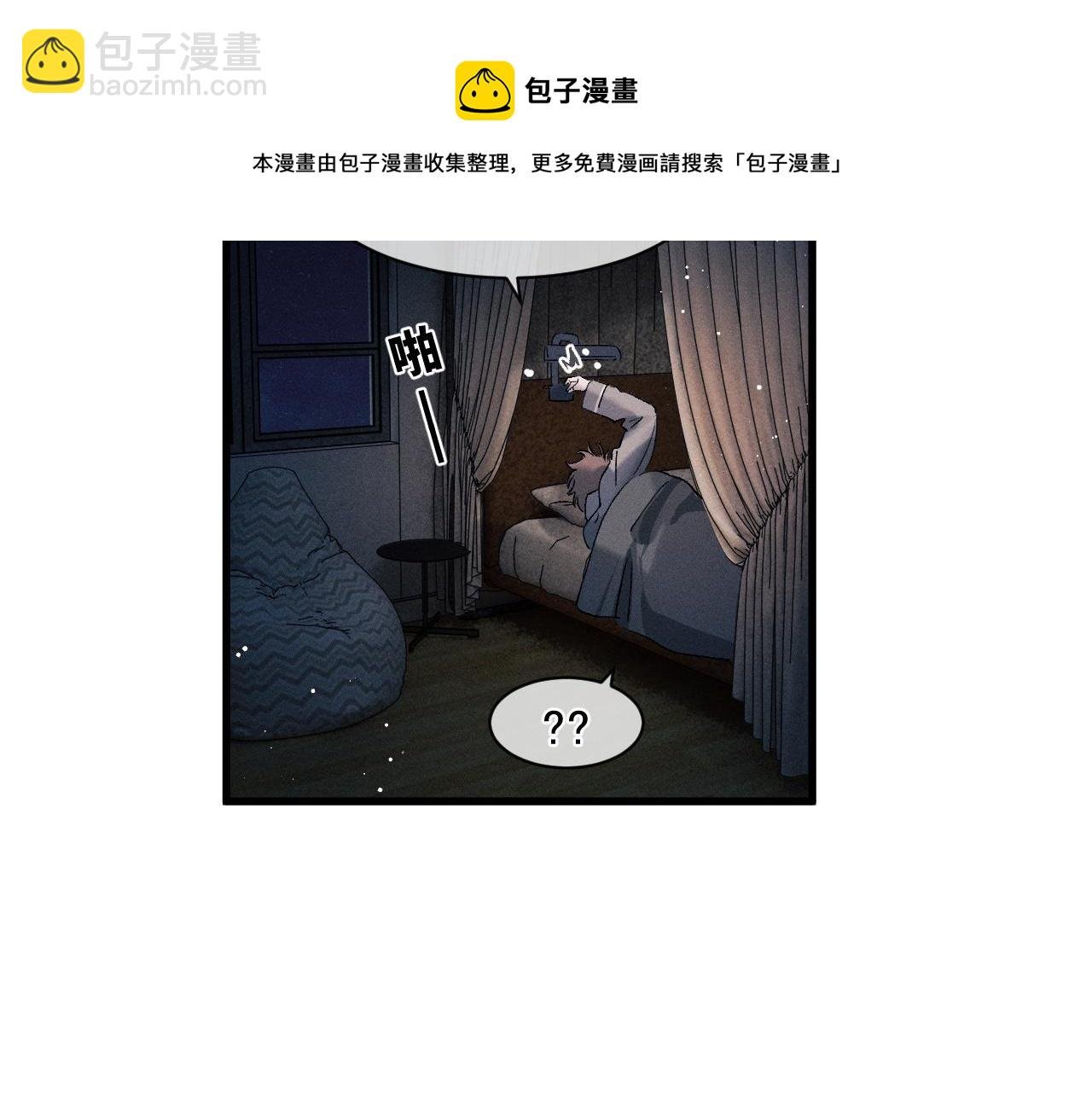 第49话 睡觉