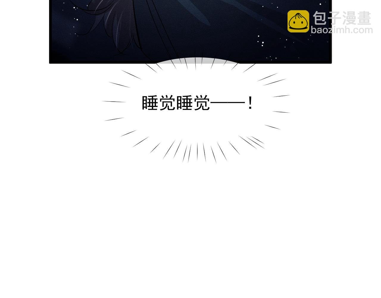 第49话 睡觉