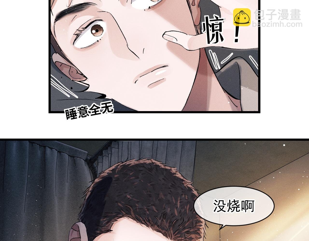 第50话 被吓到了！