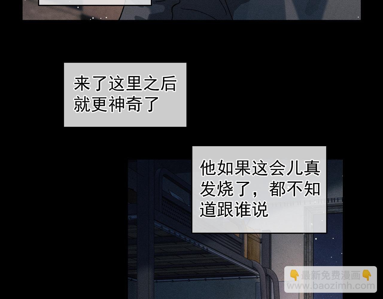 第50话 被吓到了！