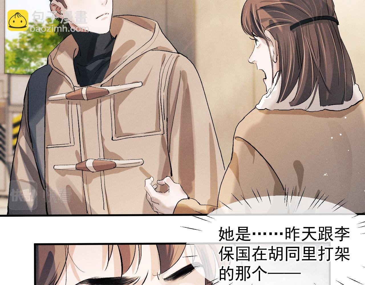 第51话 丞哥暴走