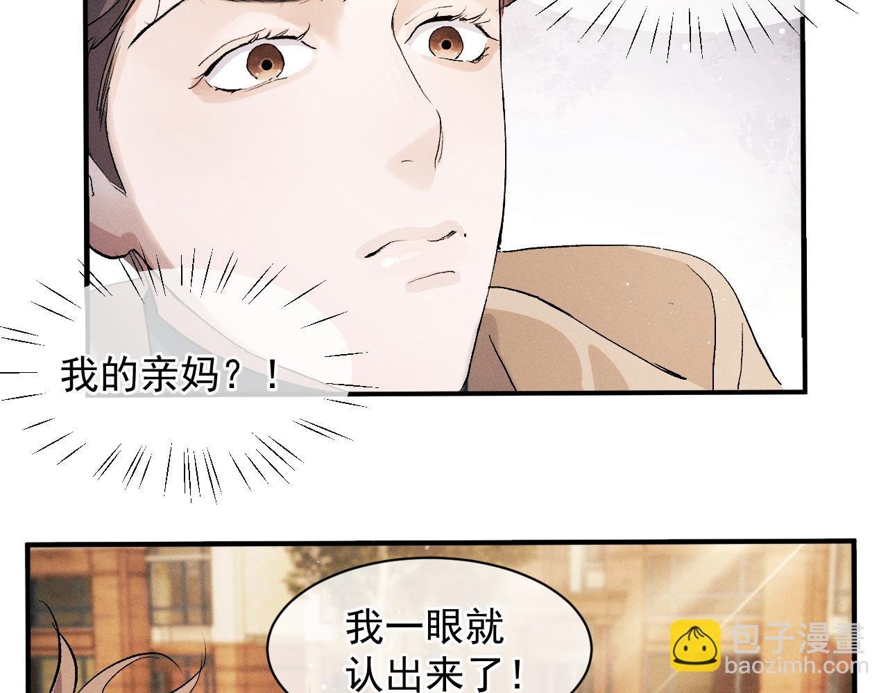第51话 丞哥暴走
