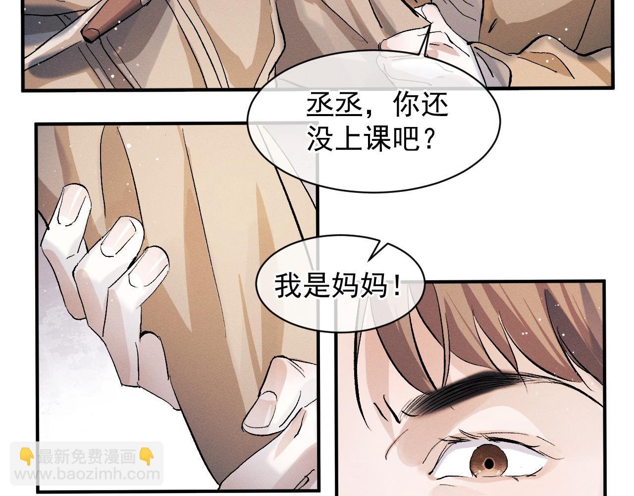 第51话 丞哥暴走