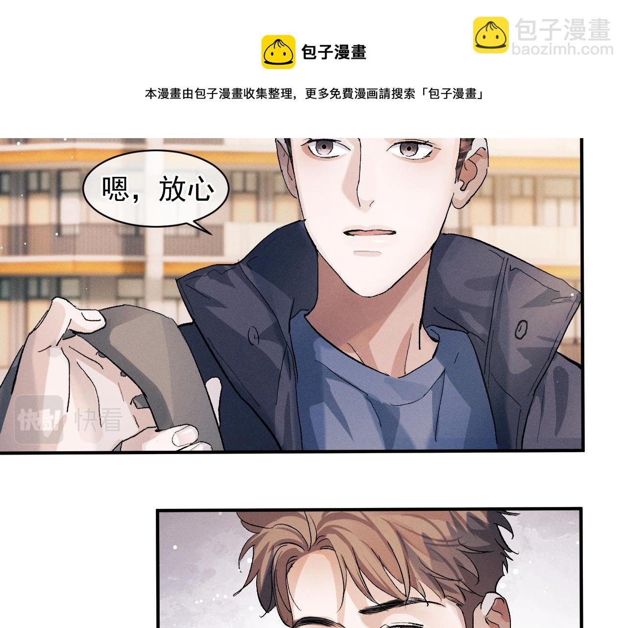 第51话 丞哥暴走