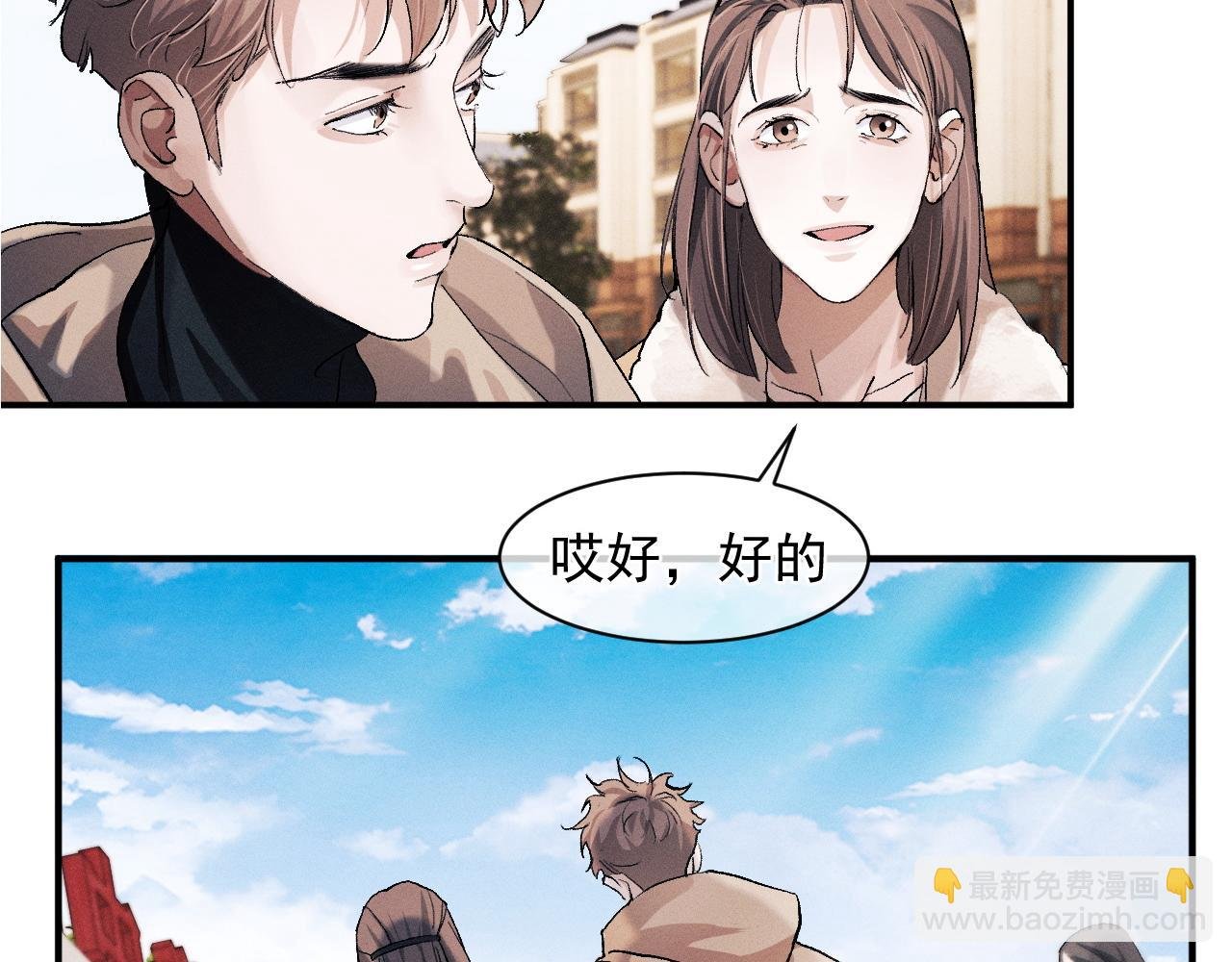 第51话 丞哥暴走