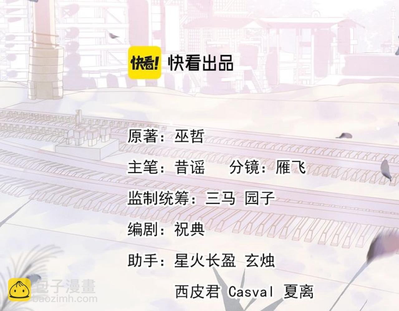 第51话 丞哥暴走