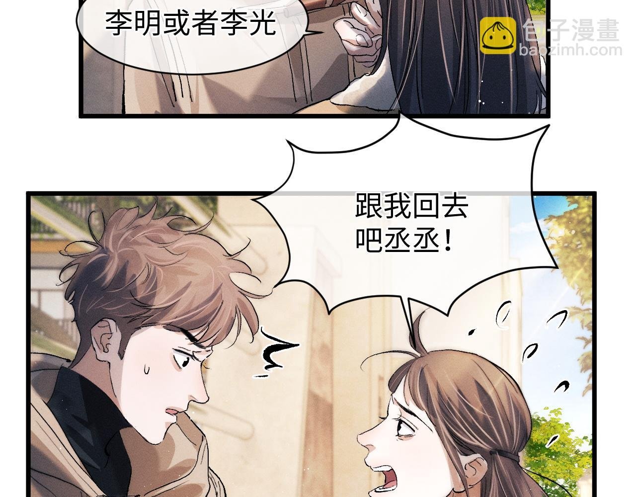 第51话 丞哥暴走