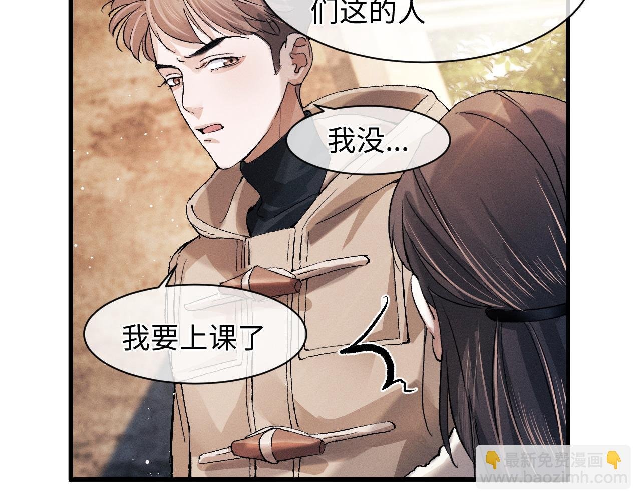 第51话 丞哥暴走
