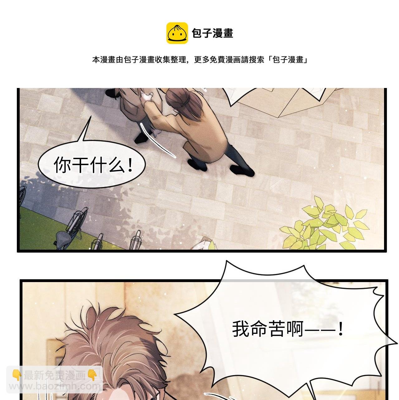 第51话 丞哥暴走