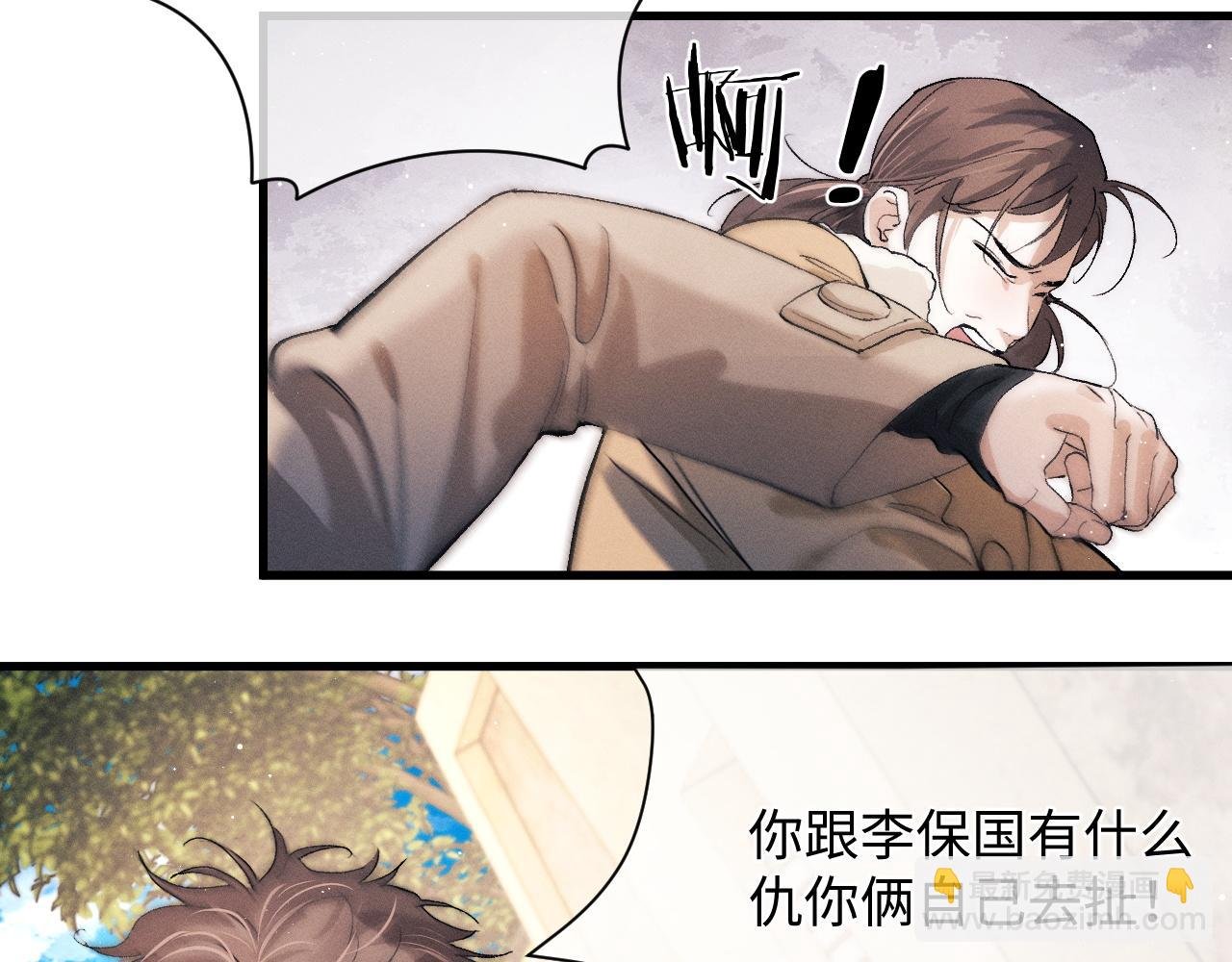 第51话 丞哥暴走