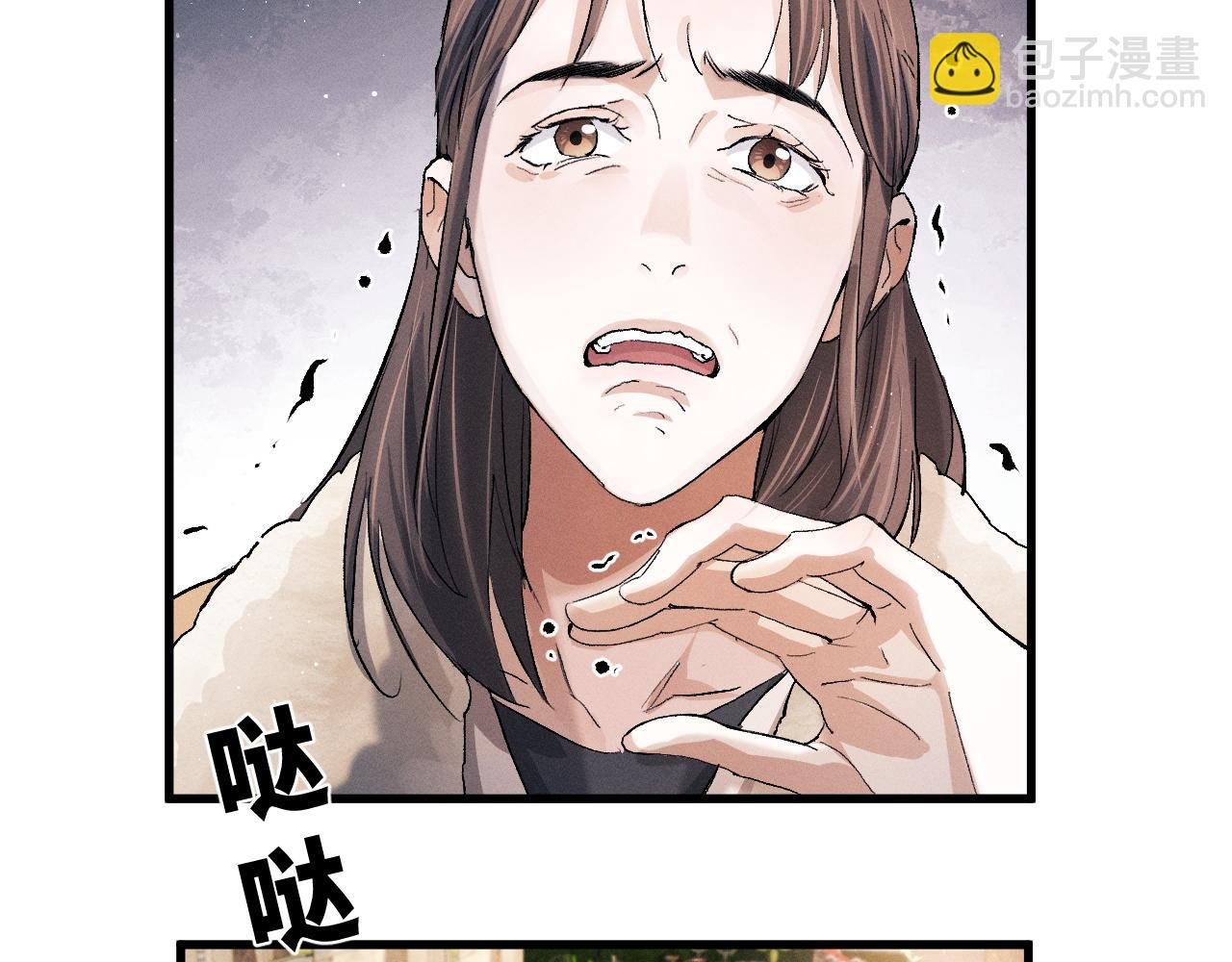 第51话 丞哥暴走