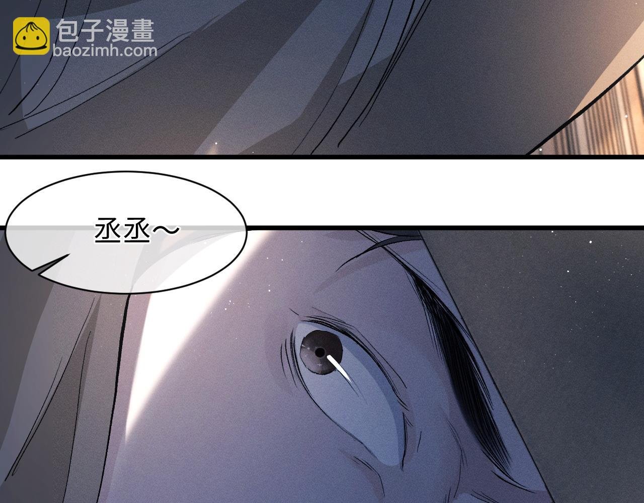第51话 丞哥暴走