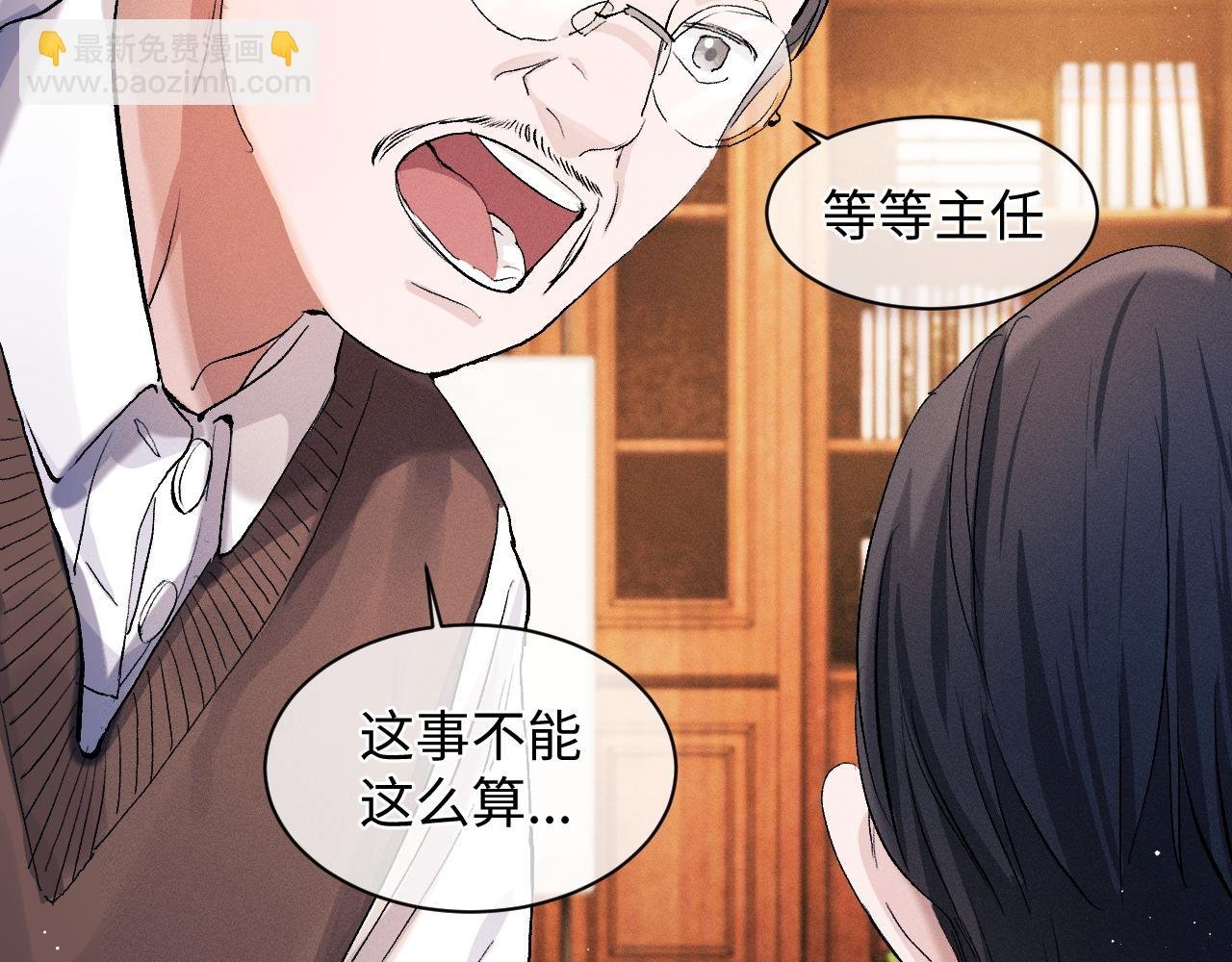 第52话 知道真相？