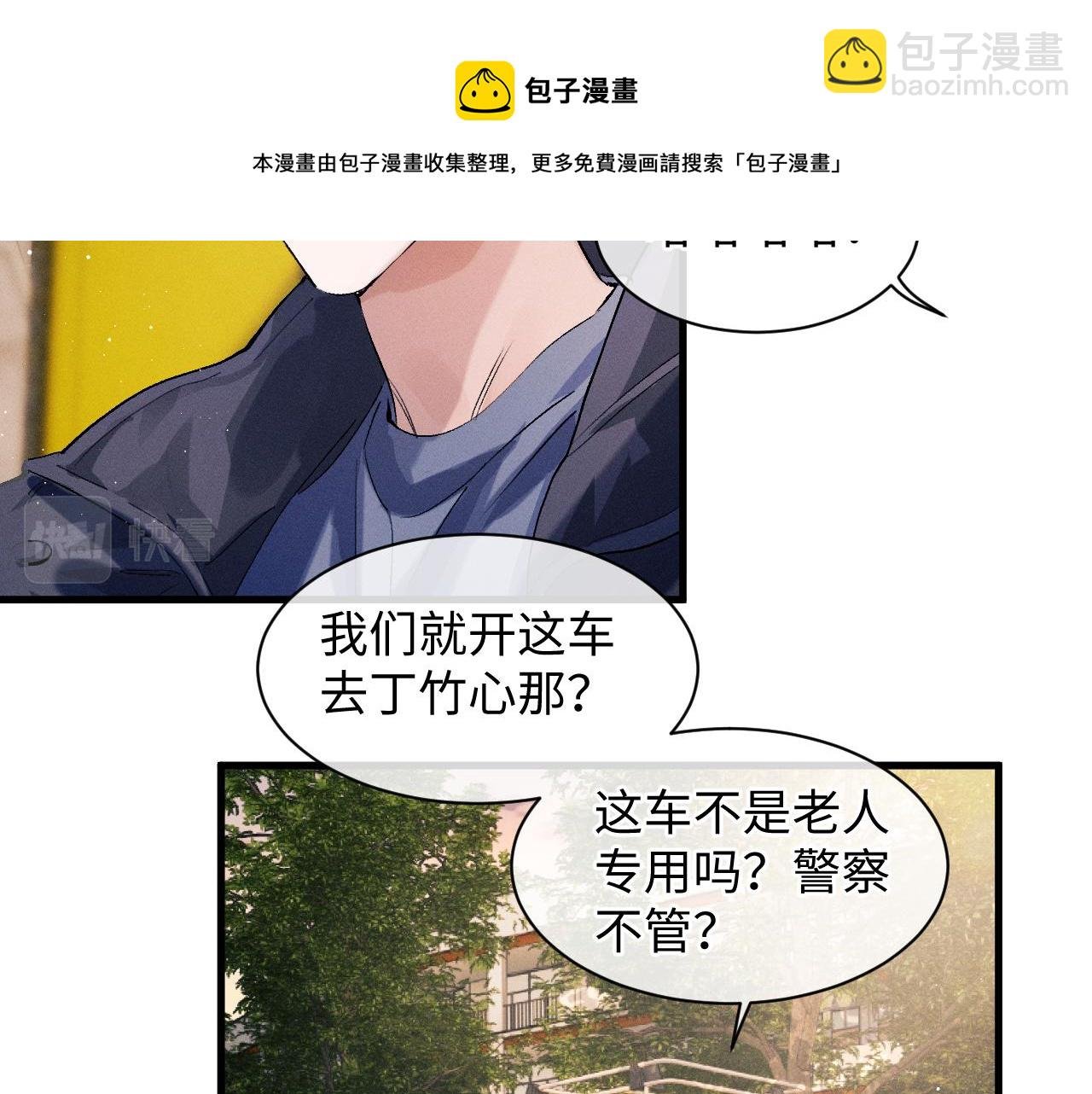第52话 知道真相？