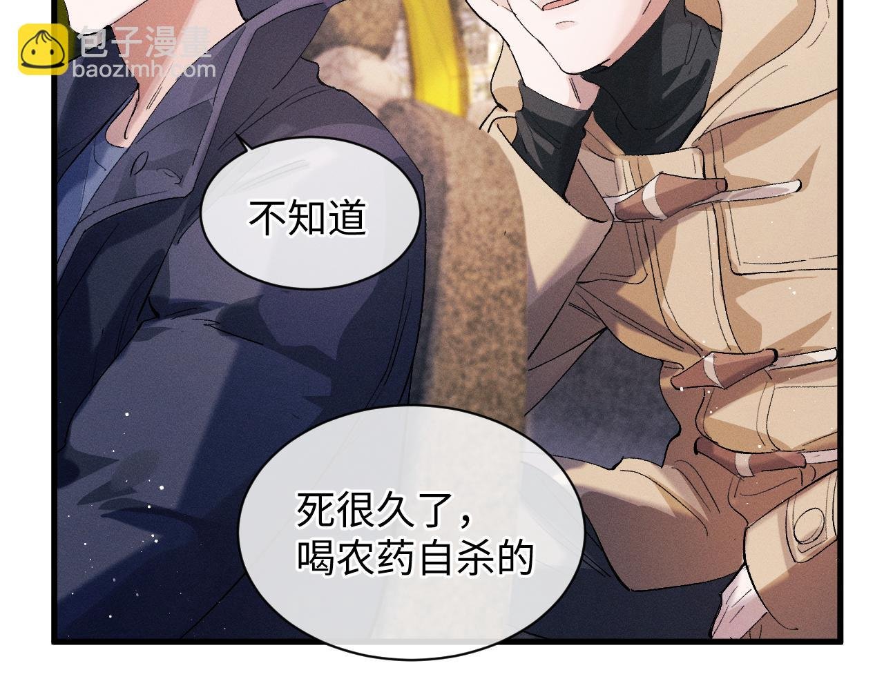 第52话 知道真相？