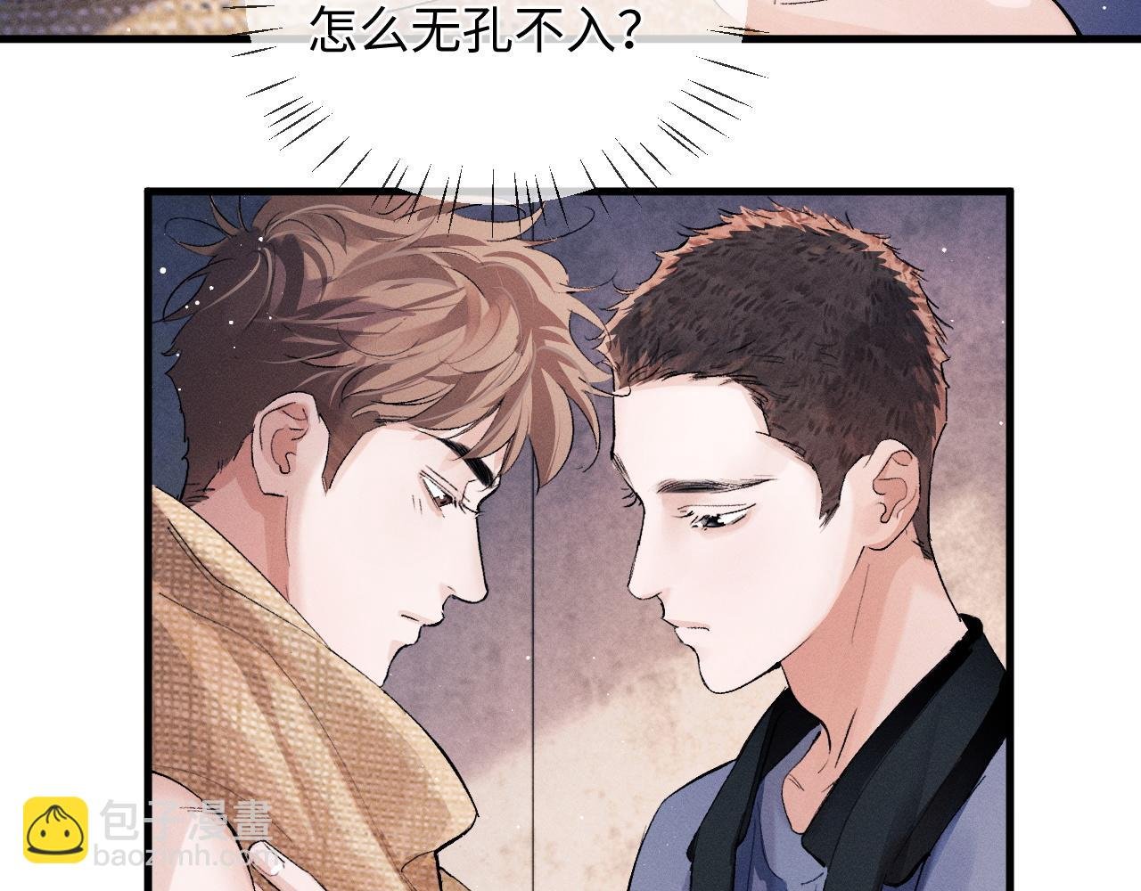 第52话 知道真相？